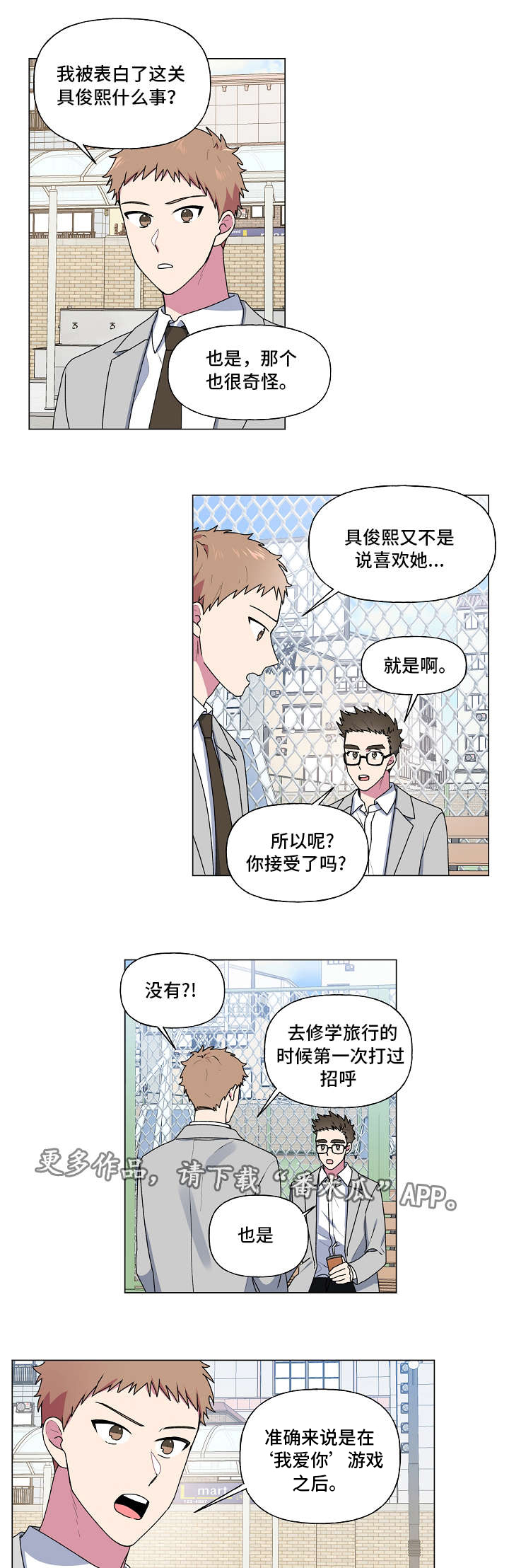 最后的答案漫画,第33章：发现5图