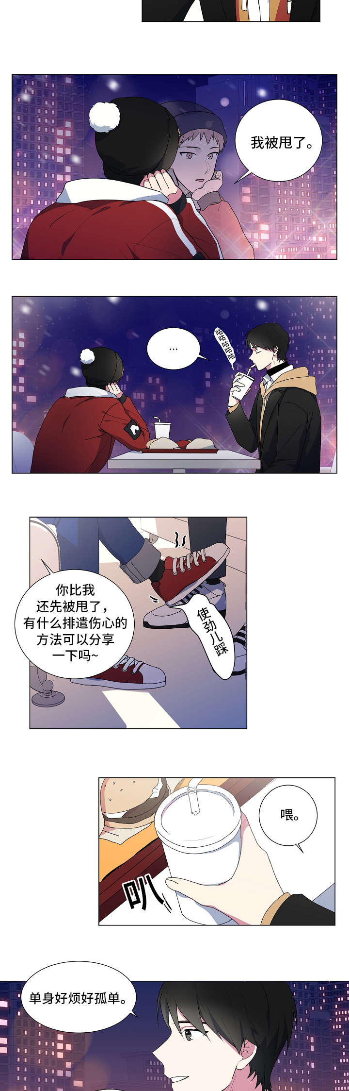 最后的答案漫画,第1章：圣诞节2图