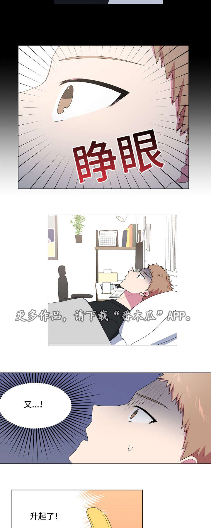 最后的答案漫画,第24章：大学庆典4图