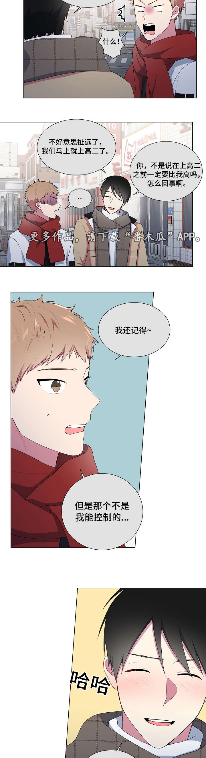 最后的答案漫画,第8章：看电影2图