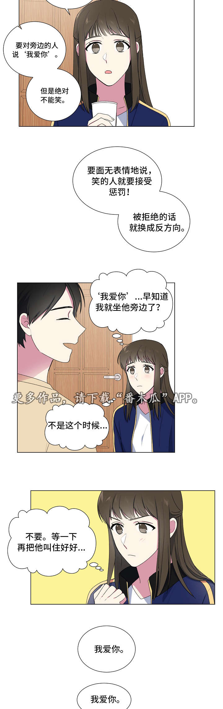 最后的答案漫画,第16章：解答2图