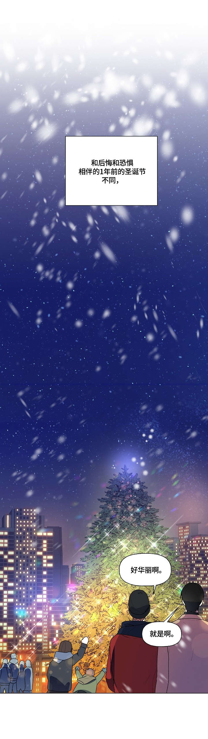 最后的答案漫画,第46章：问题1图