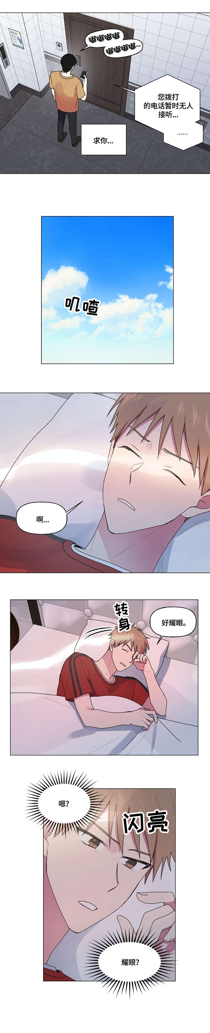 最后的答案漫画,第58章：宿醉2图