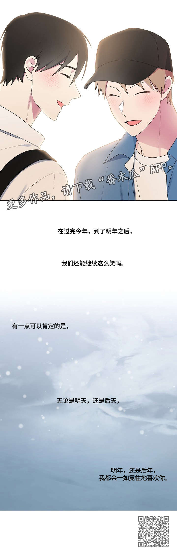 最后的答案漫画,第45章：有主了2图