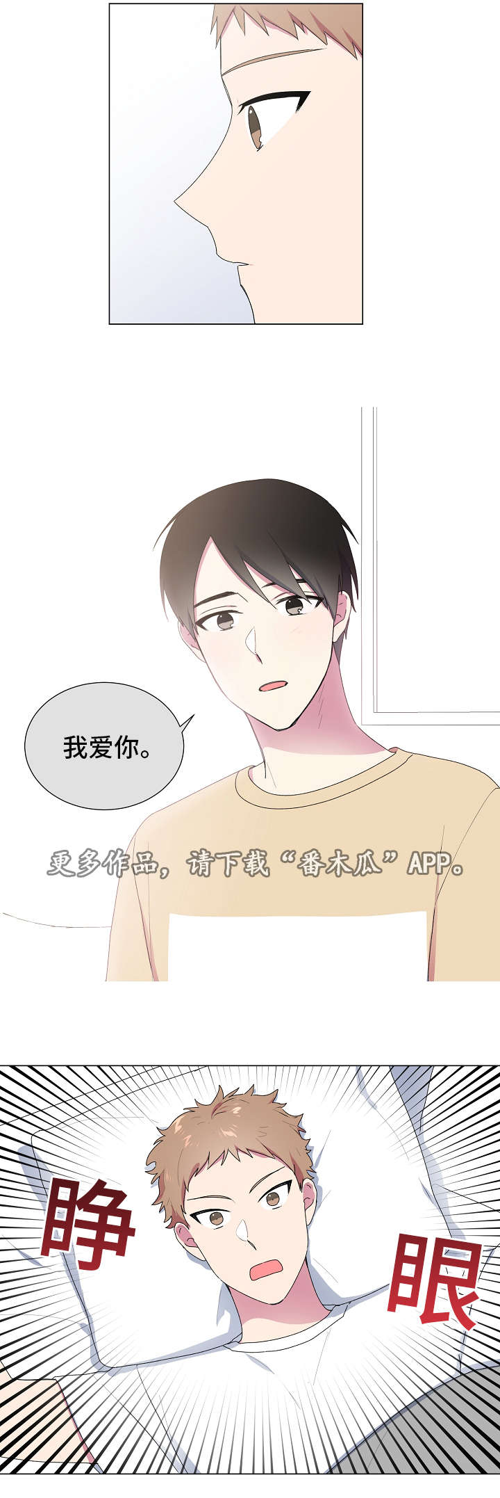 最后的答案漫画,第22章：游戏4图