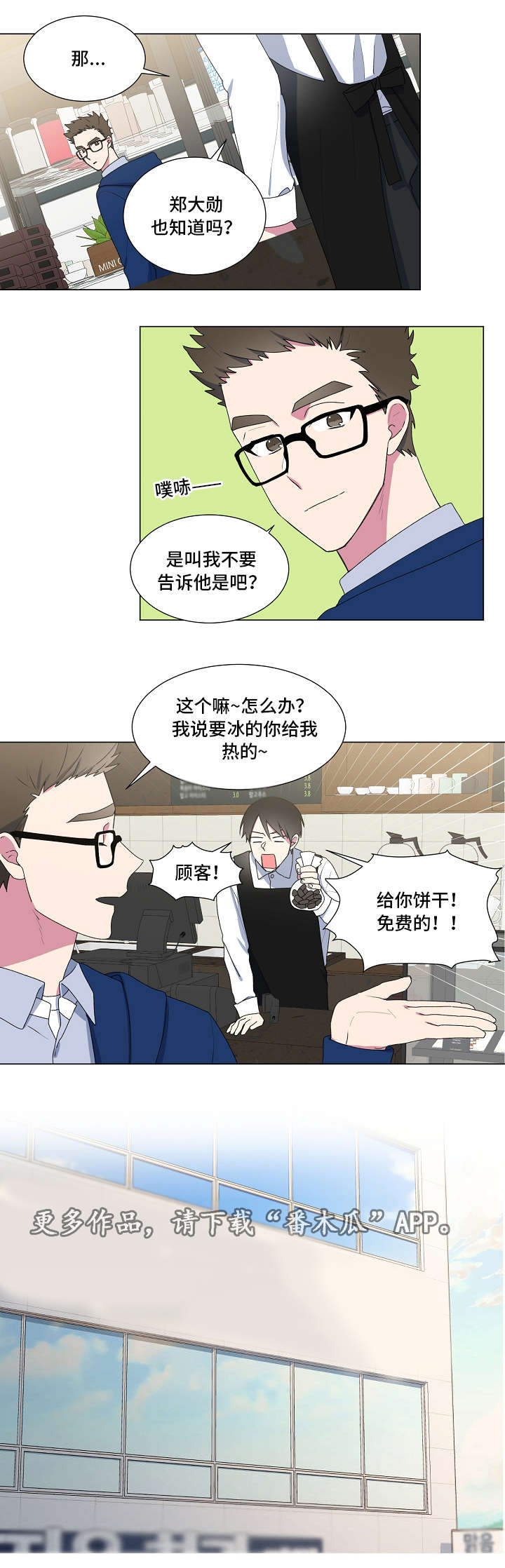 最后的答案漫画,第23章：四周5图