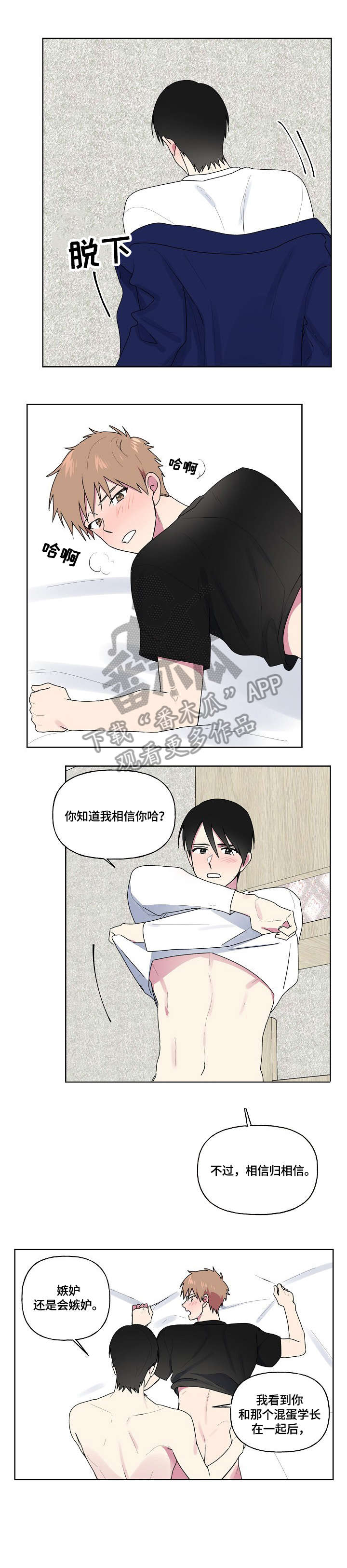最后的答案漫画,第84章：还有一件事3图