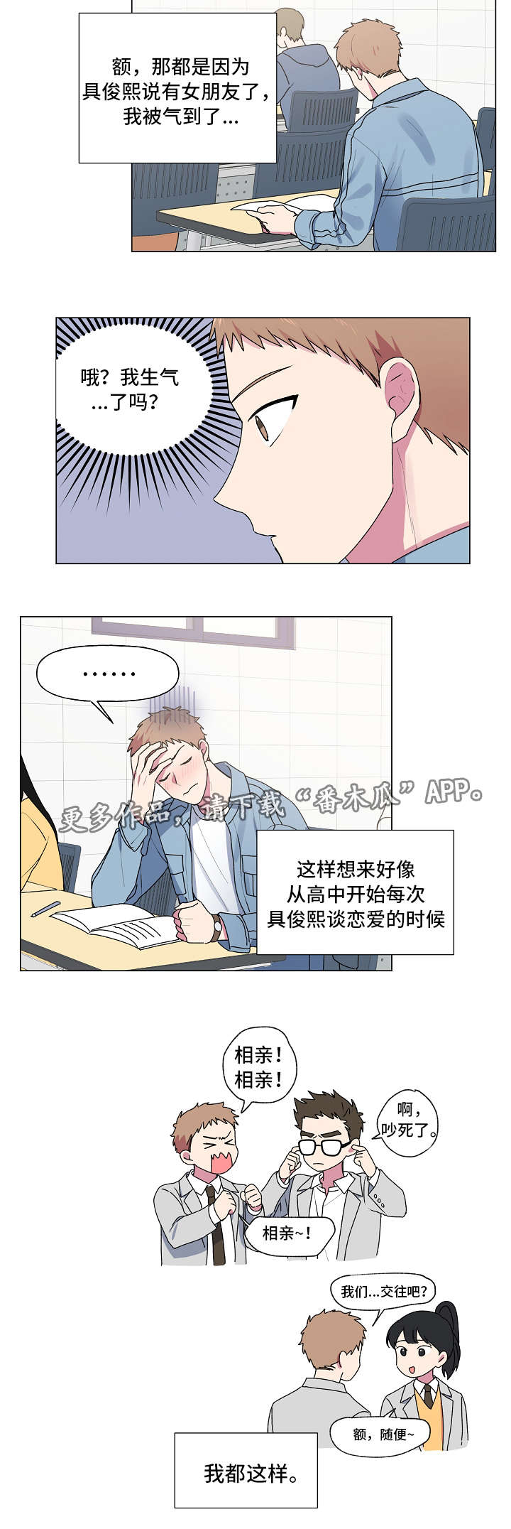 最后的答案漫画,第35章：第一次1图