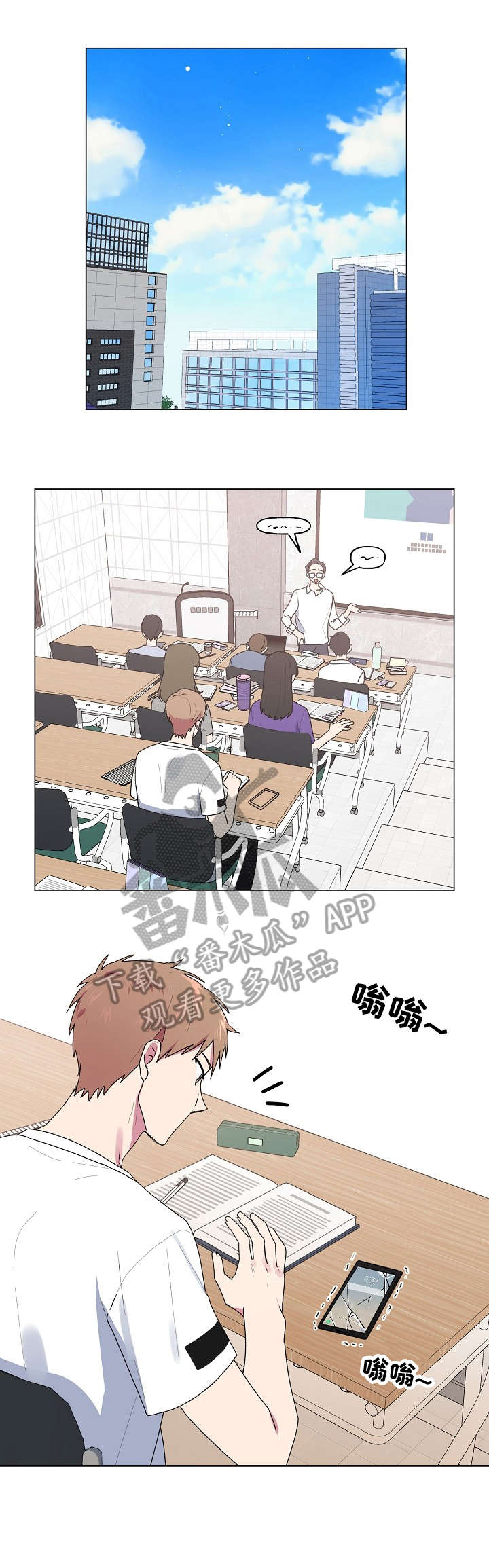 最后的答案漫画,第52章：维修4图