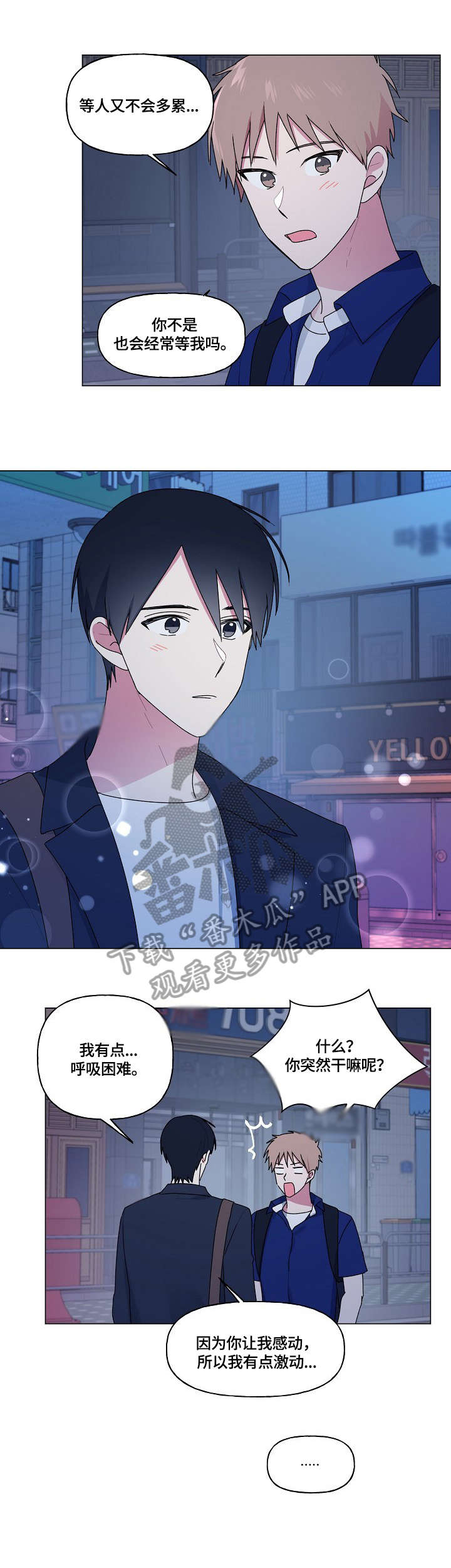 最后的答案漫画,第74章：懂的人4图