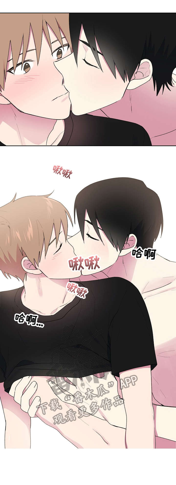 最后的答案漫画,第85章：反省呢3图