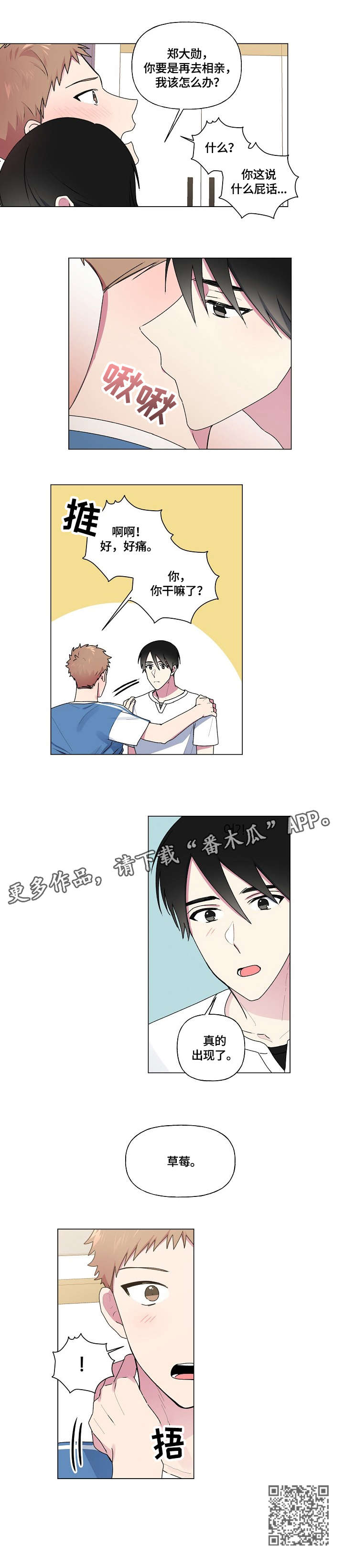 最后的答案漫画,第42章：遵守5图