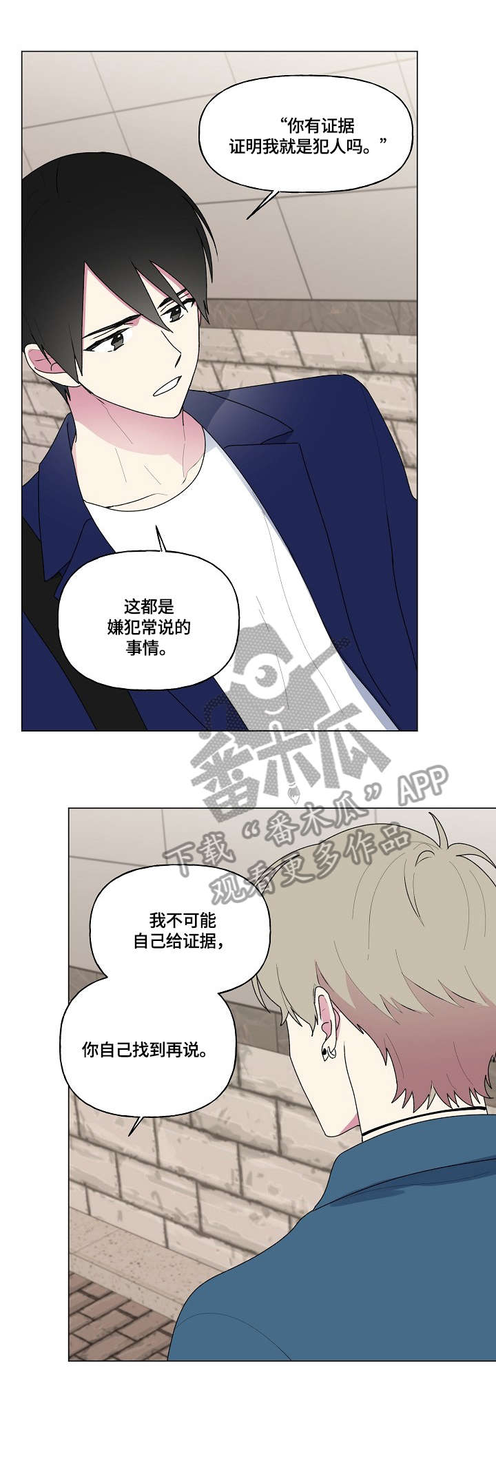 最后的答案漫画,第82章：聊聊1图
