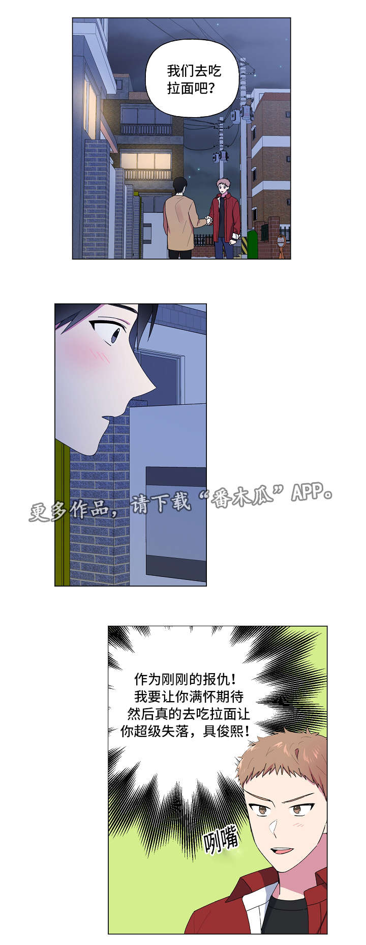 最后的答案漫画,第30章：奇怪4图