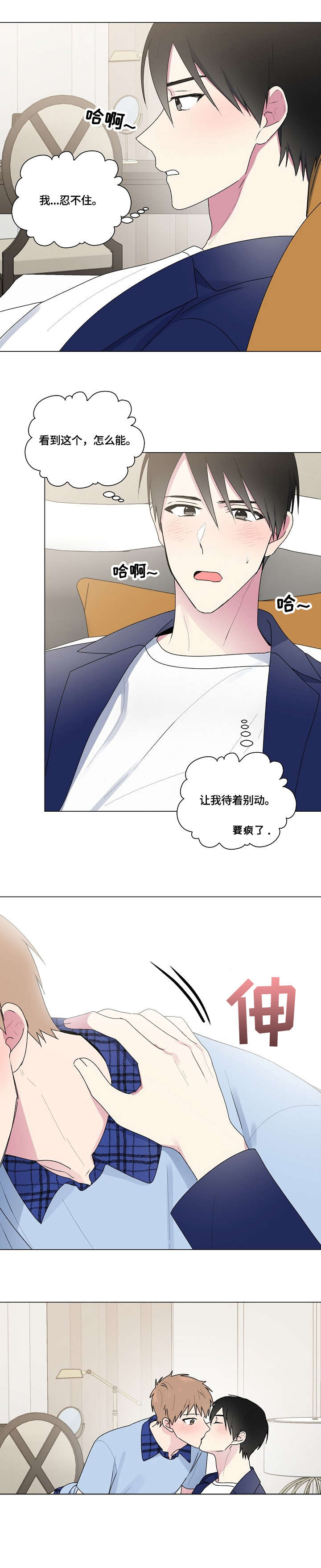 最后的答案漫画,第48章：选课1图