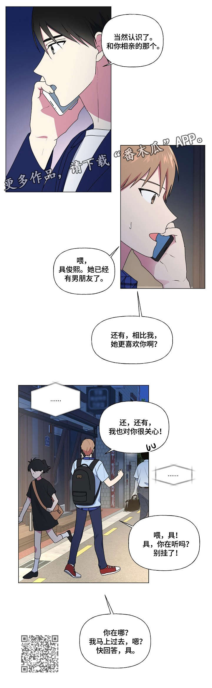 最后的答案漫画,第47章：不动5图