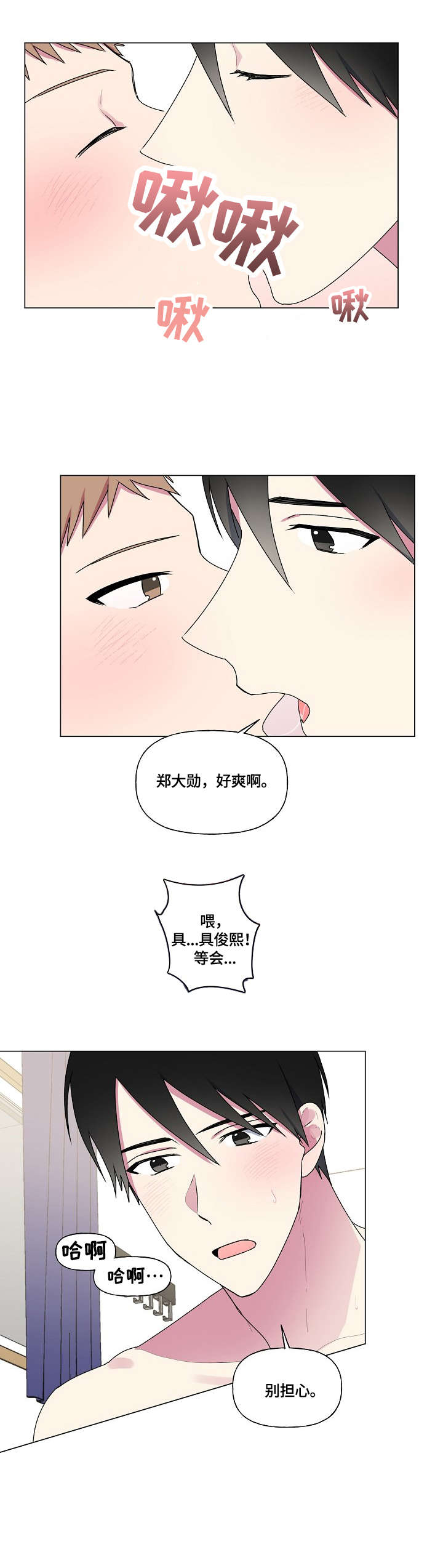最后的答案漫画,第45章：有主了4图