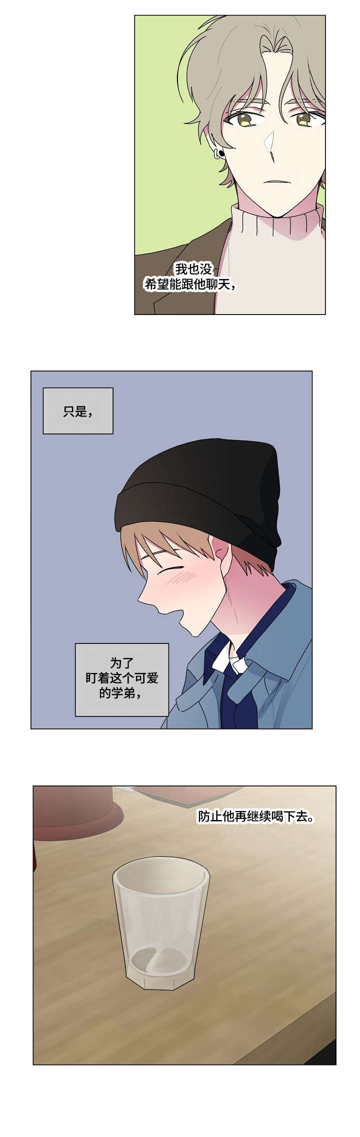 最后的答案漫画,第77章：茫然1图