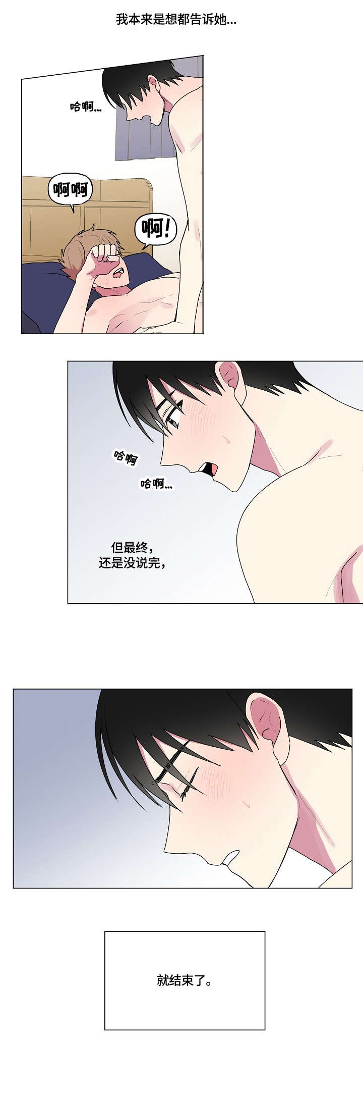 最后的答案漫画,第64章：姐姐3图