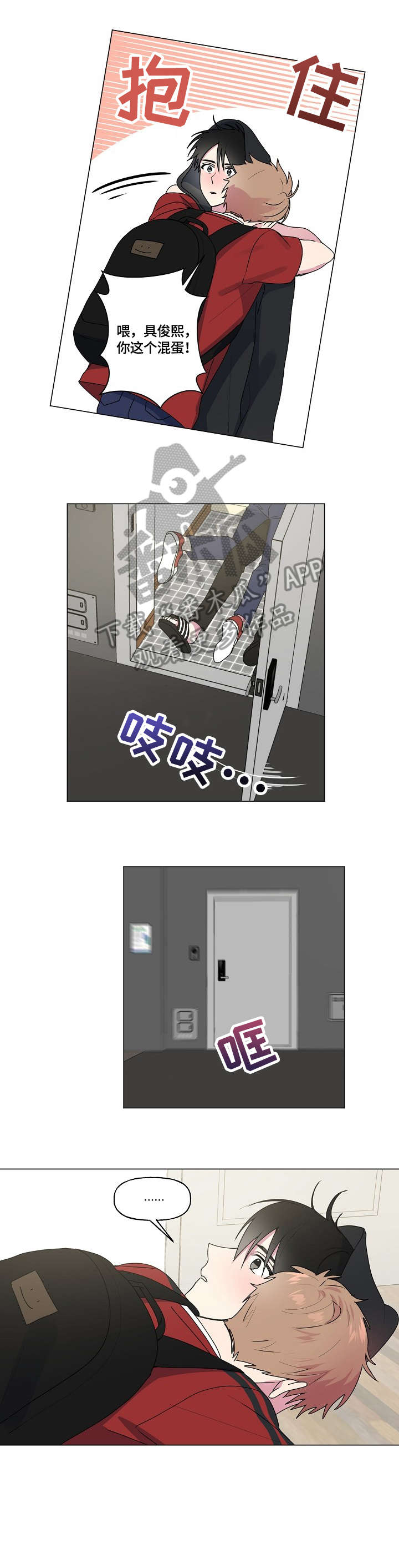 最后的答案漫画,第60章：解释2图