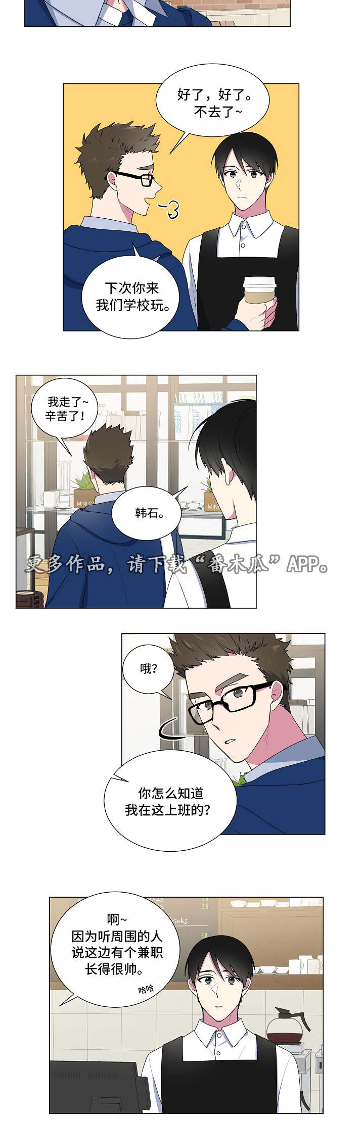 最后的答案漫画,第23章：四周4图