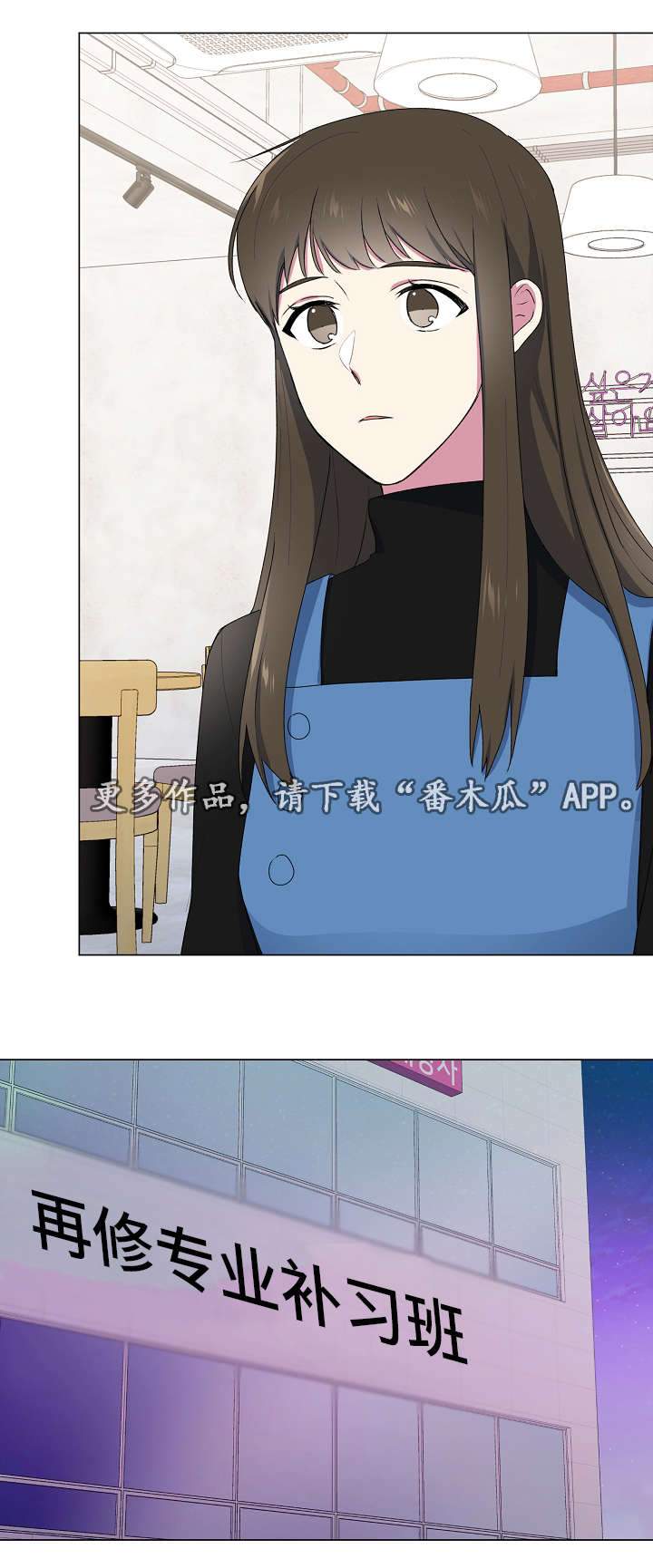 最后的答案漫画,第17章：不喜欢2图