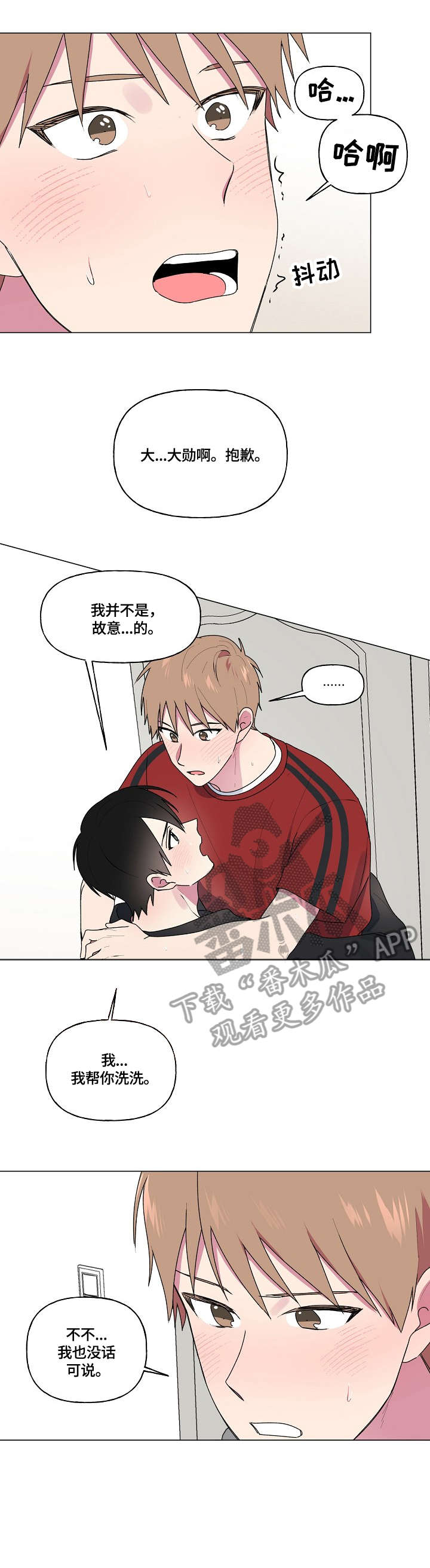 最后的答案漫画,第62章：油条2图