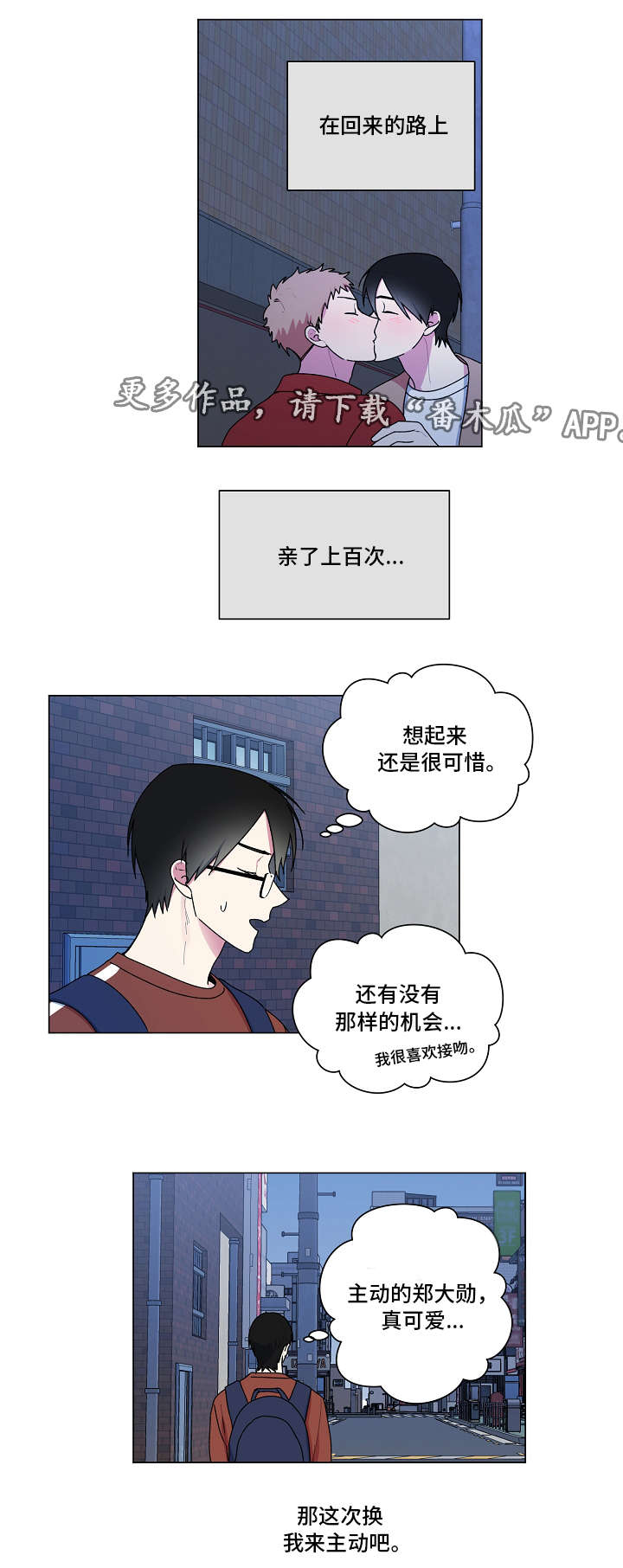 最后的答案漫画,第37章：约会1图