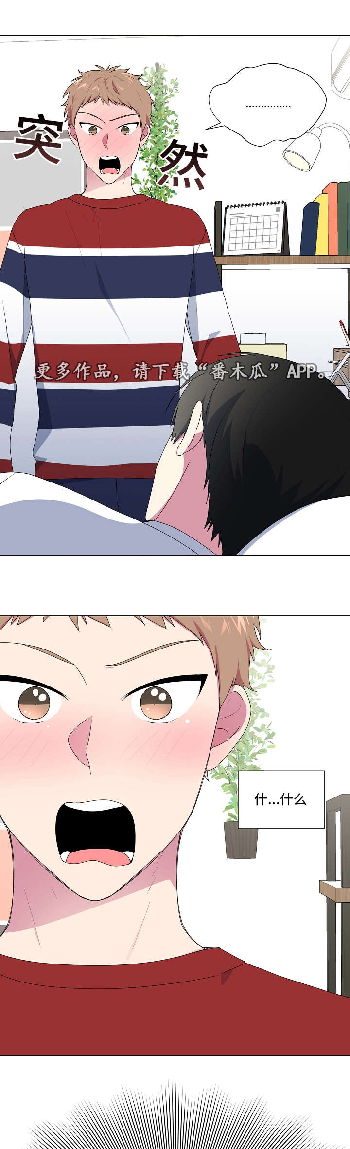 最后的答案漫画,第11章：睡醒3图