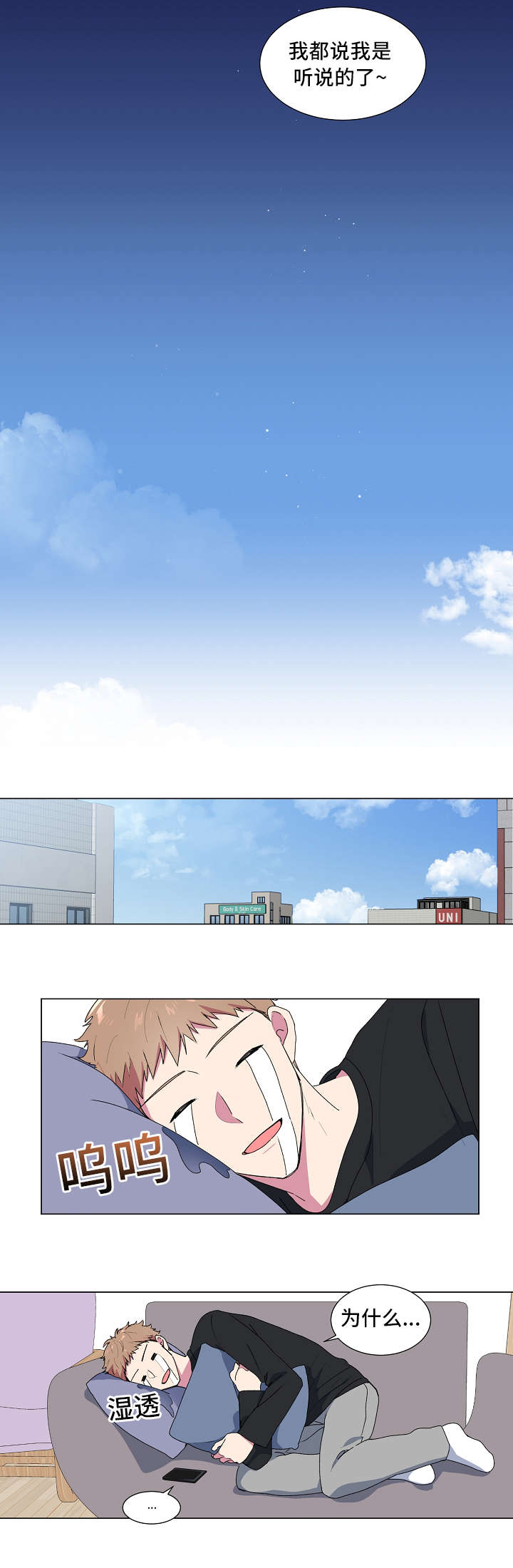 最后的答案漫画,第3章：相亲5图