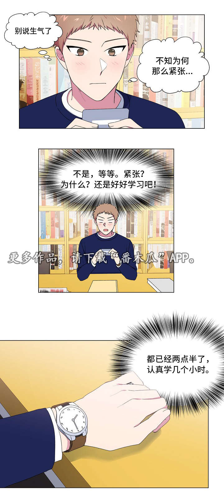 最后的答案漫画,第25章：断片1图