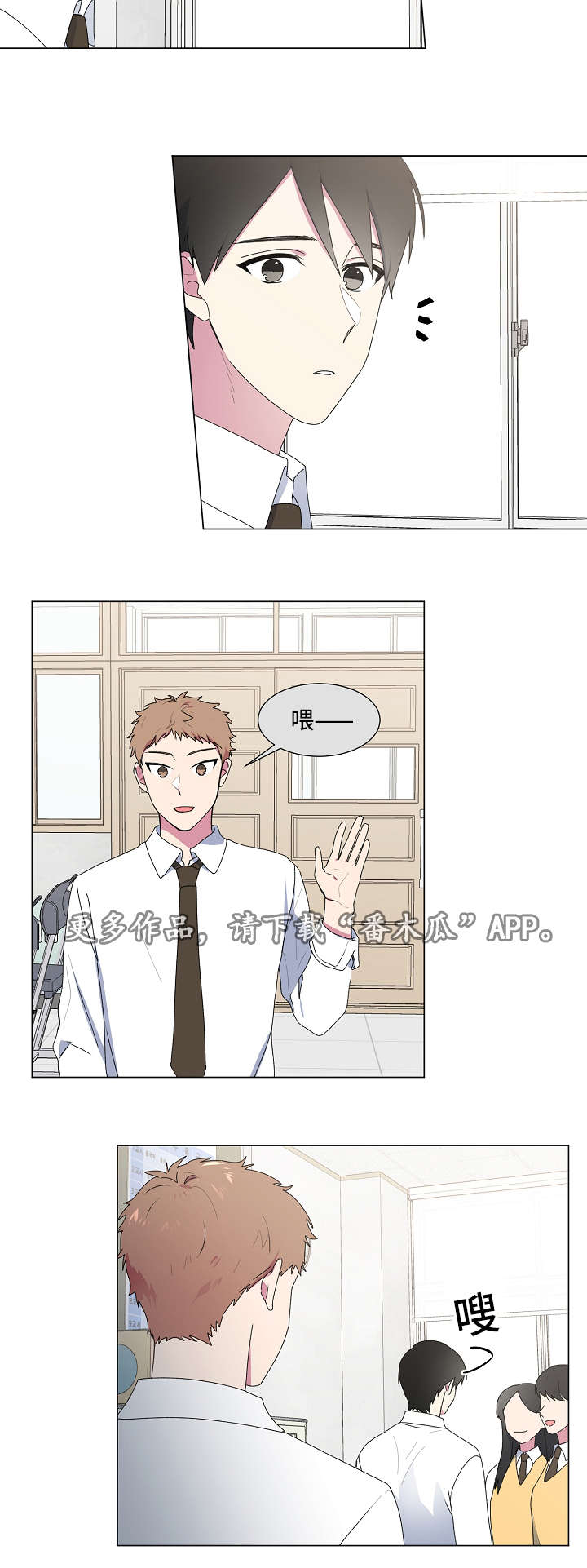 最后的答案漫画,第22章：游戏2图