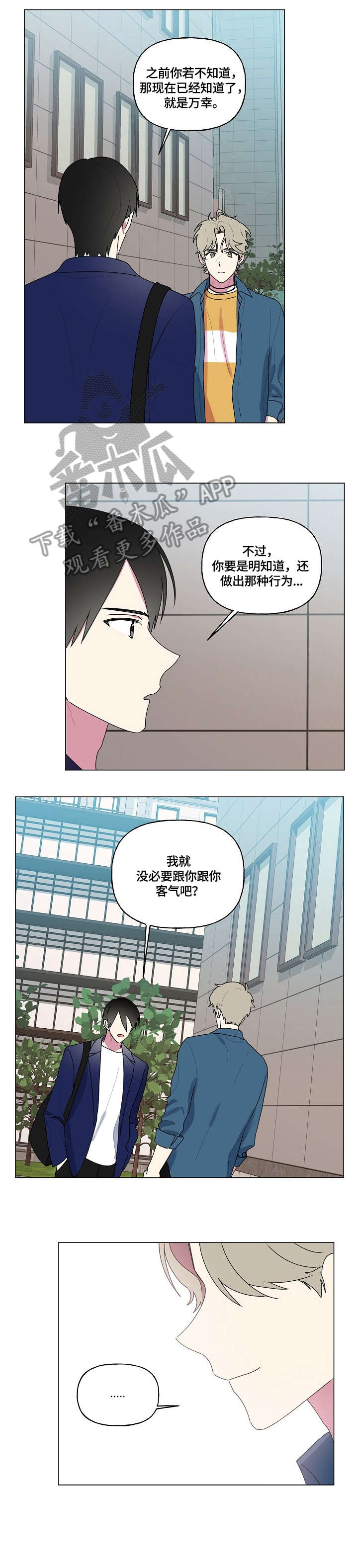 最后的答案漫画,第82章：聊聊4图