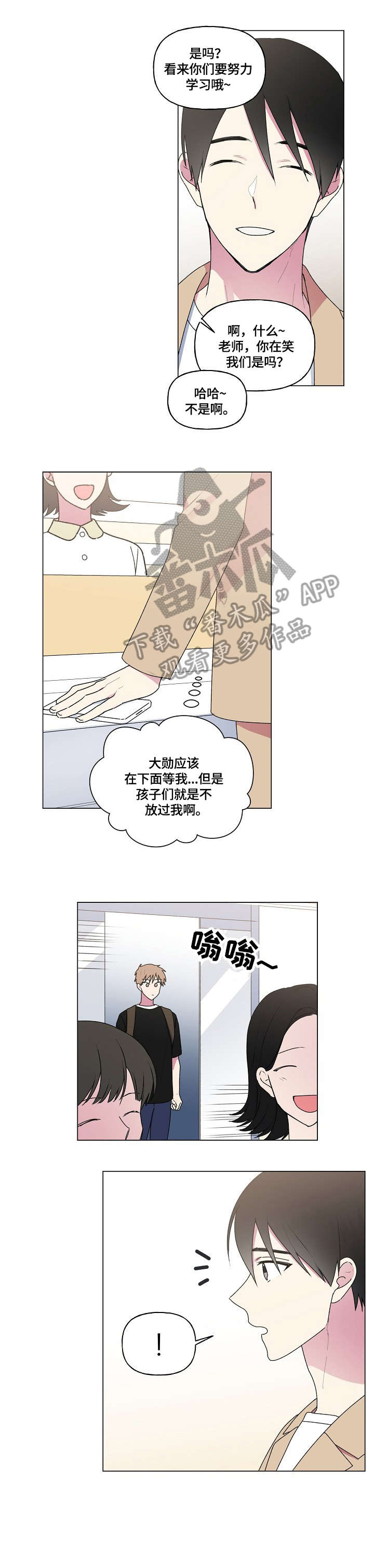 最后的答案漫画,第51章：碎屏2图
