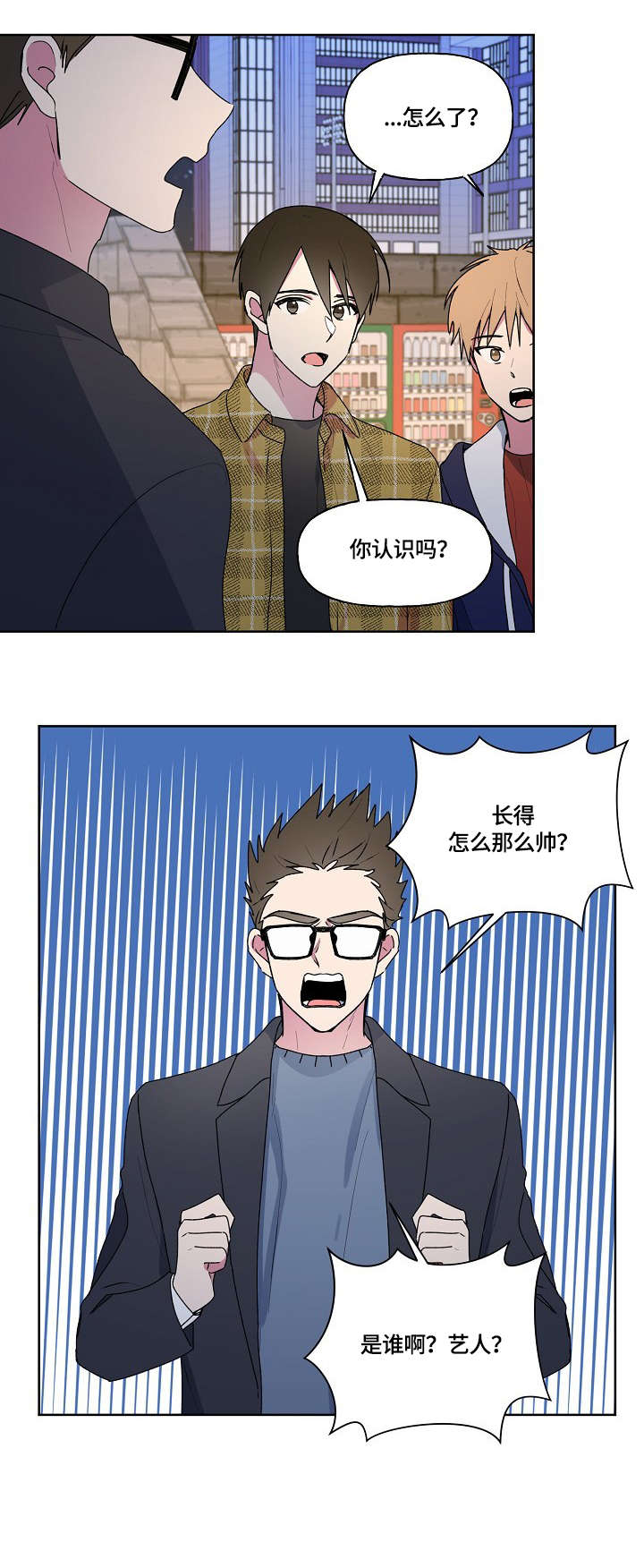 最后的答案漫画,第88章：非常爱你1图