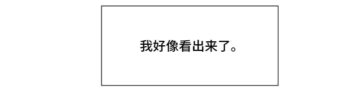最后的答案漫画,第16章：解答4图