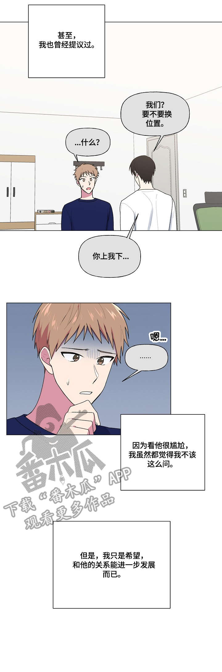 最后的答案漫画,第50章：来电1图