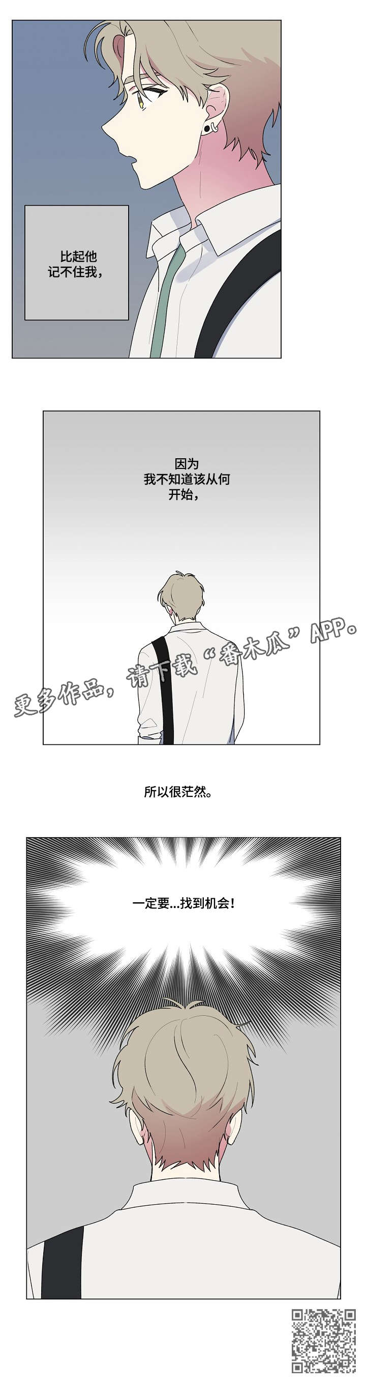 最后的答案漫画,第77章：茫然4图