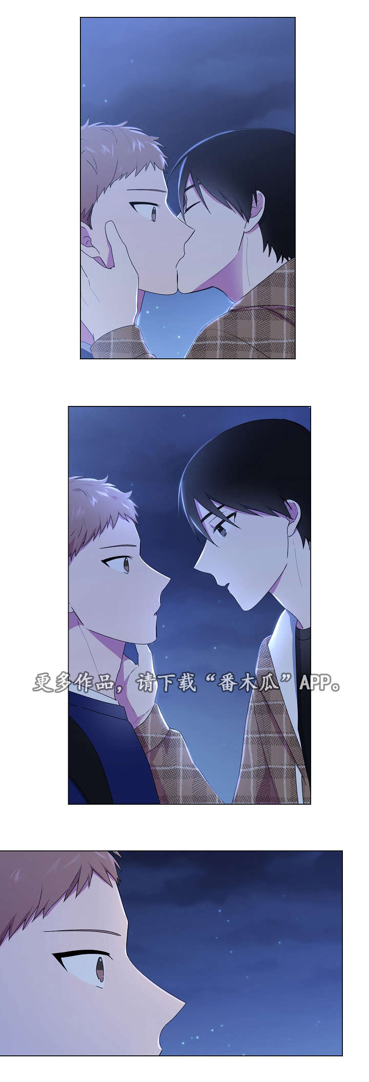 最后的答案漫画,第26章：说出口1图