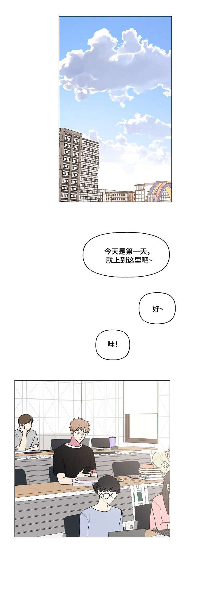 最后的答案漫画,第50章：来电4图