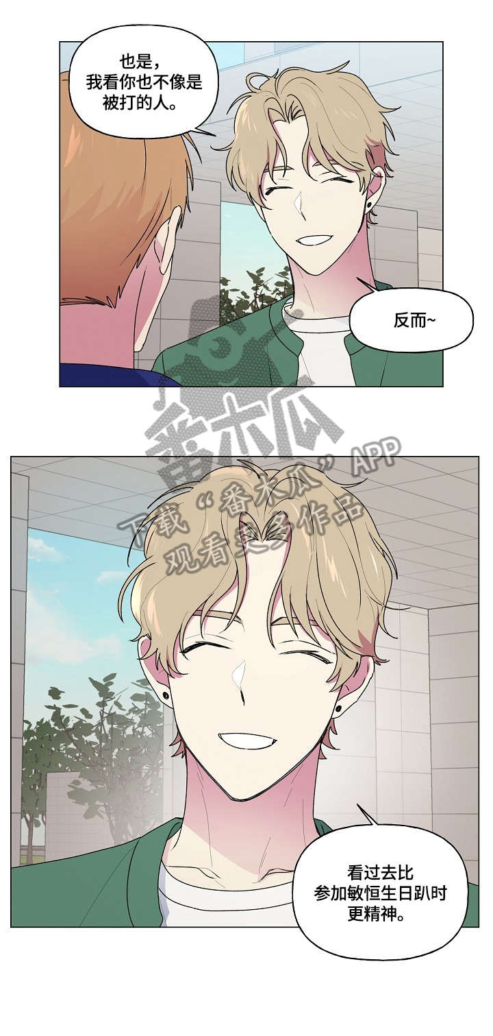 最后的答案漫画,第66章：软柿子2图