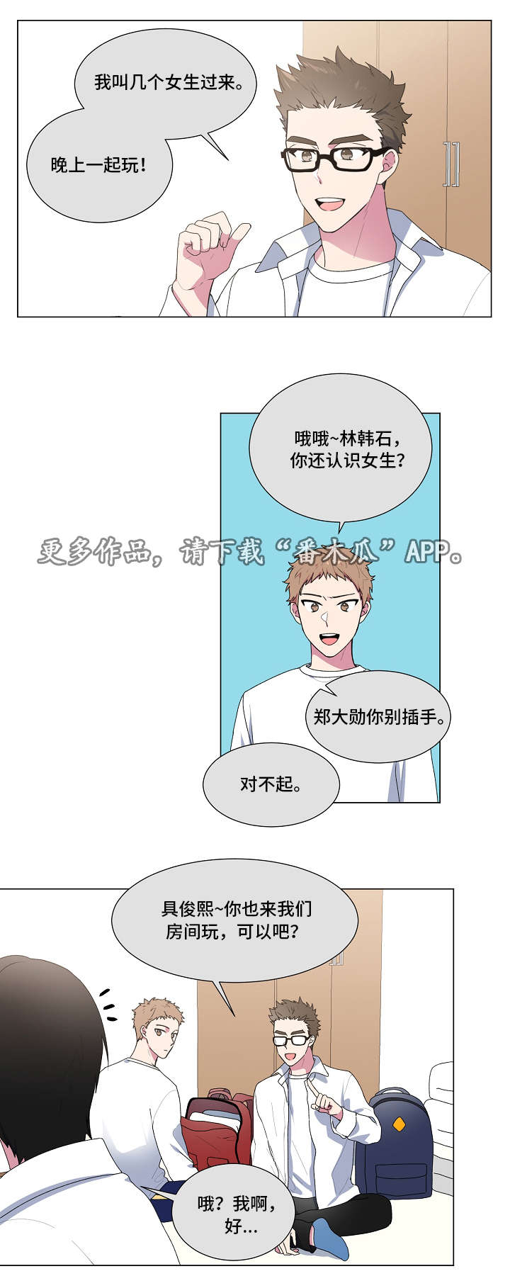 最后的答案漫画,第21章：回消息3图