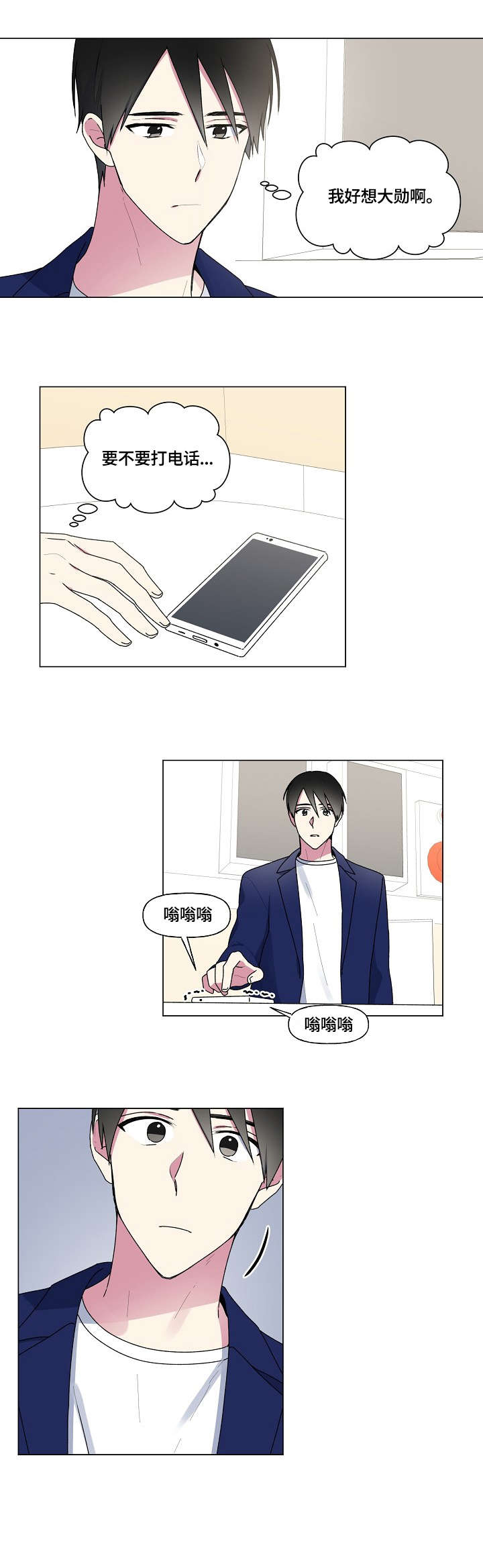 最后的答案漫画,第46章：问题4图