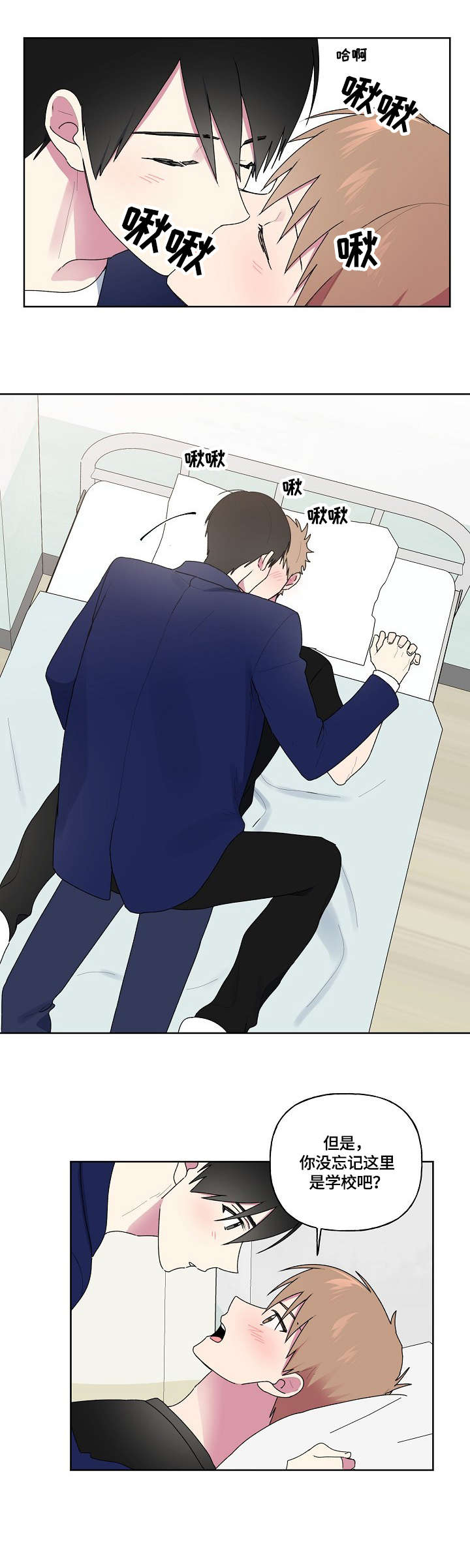 最后的答案漫画,第83章：不要忍5图