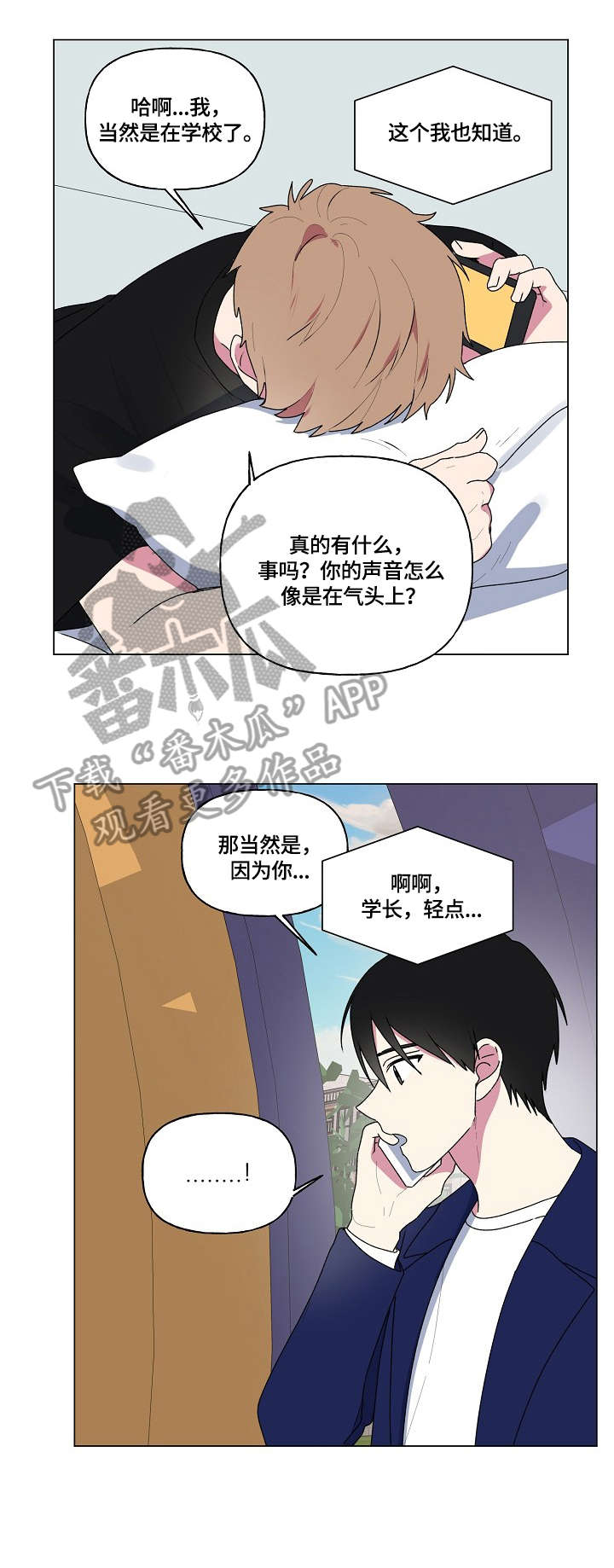 最后的答案漫画,第81章：你在哪4图