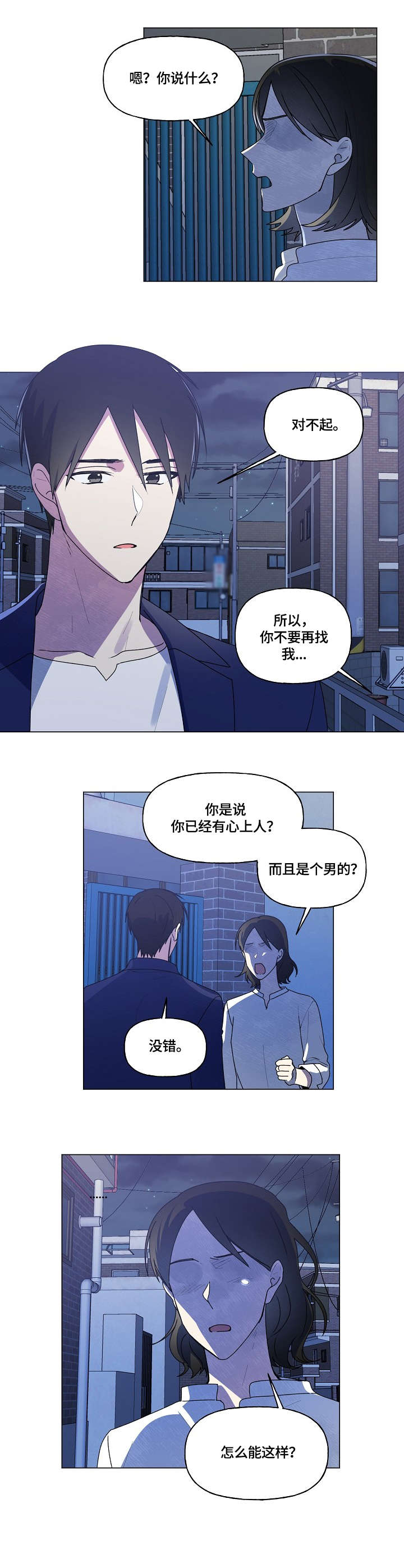 最后的答案漫画,第54章：失眠3图