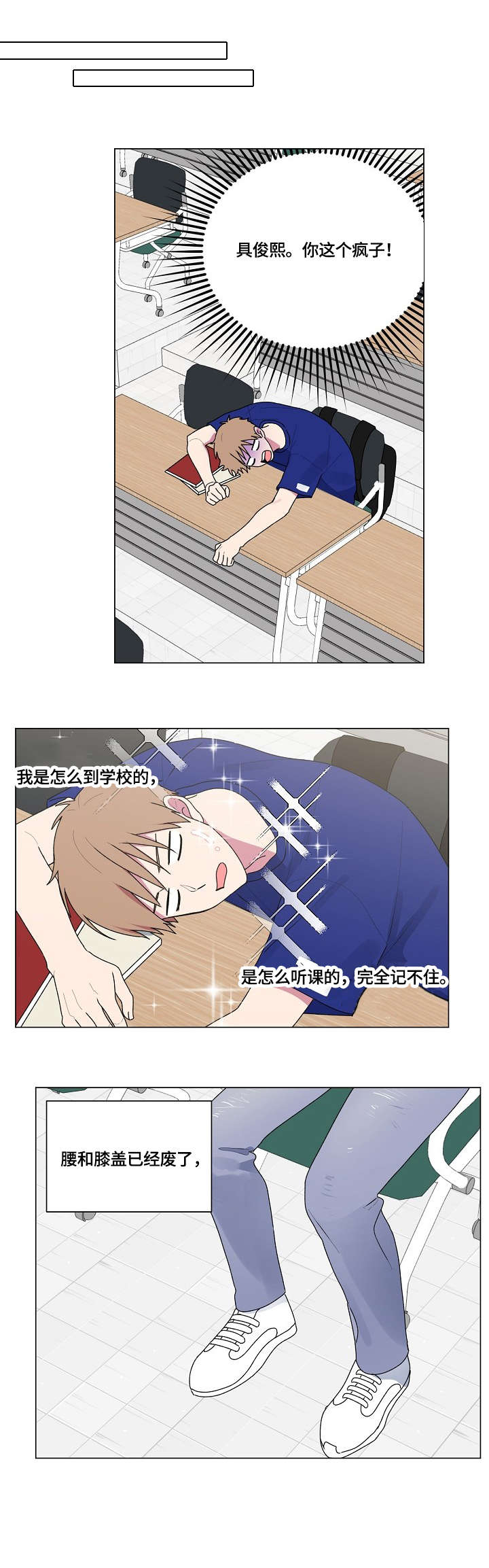 最后的答案漫画,第65章：满面红光3图