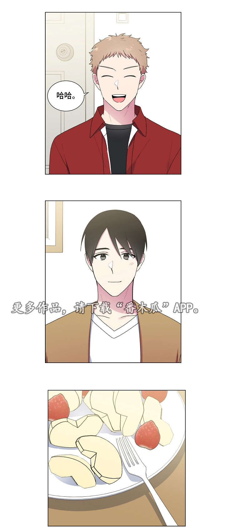 最后的答案漫画,第28章：交往1图