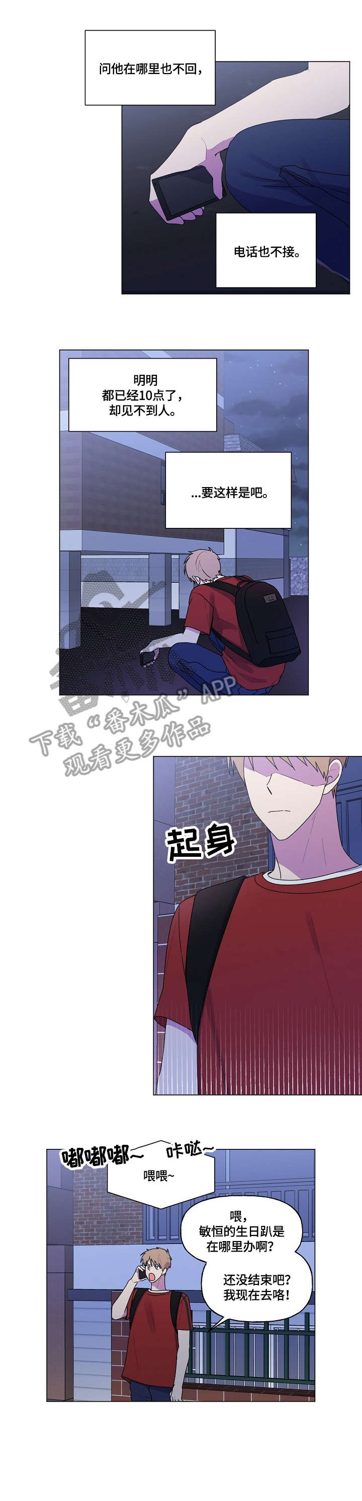 最后的答案漫画,第56章：生日3图