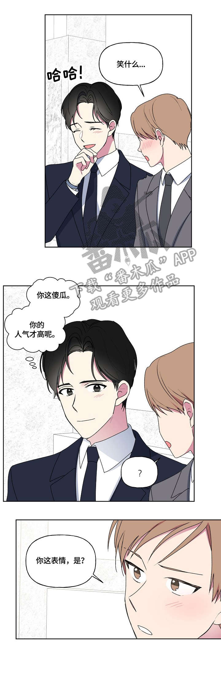 最后的答案漫画,第91章：我发誓（完结）2图